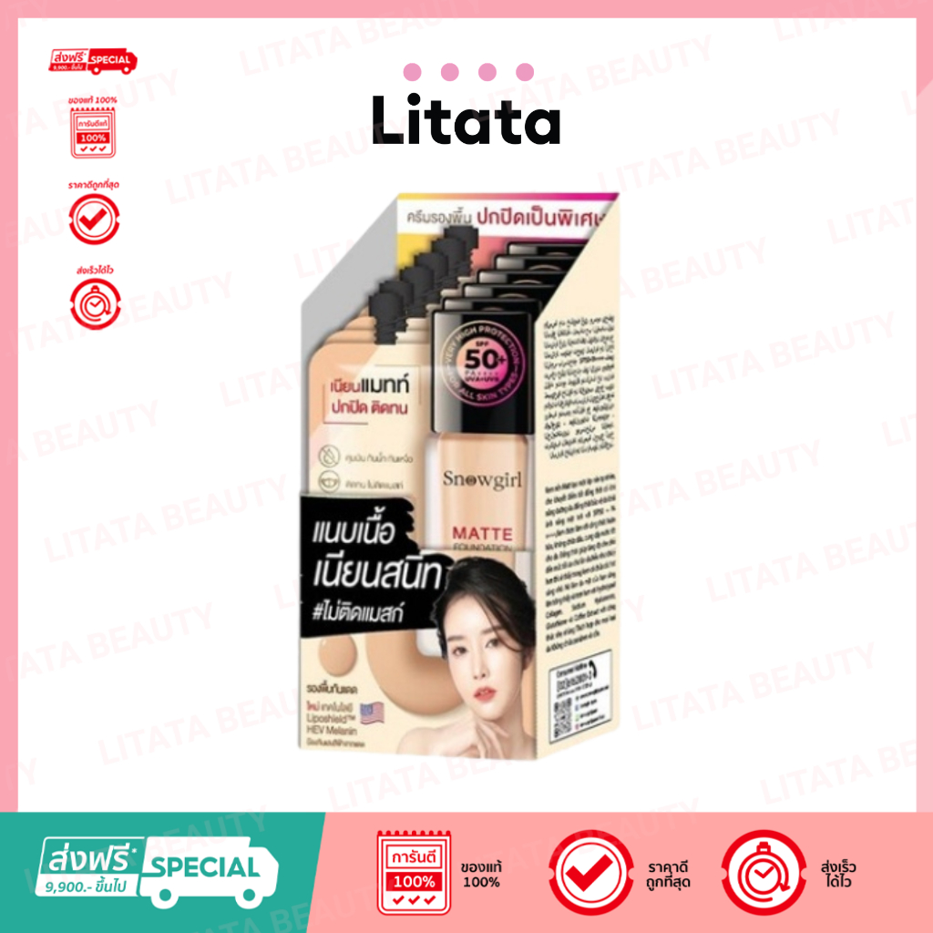 กล่อง SNOW GIRL MATTE FOUNDADATION TO POWDER สโนว์เกิร์ล แมทท์ ฟาวเดชั่น ทู พาวเดอร์ รองพื้นเนื้อแมทท์