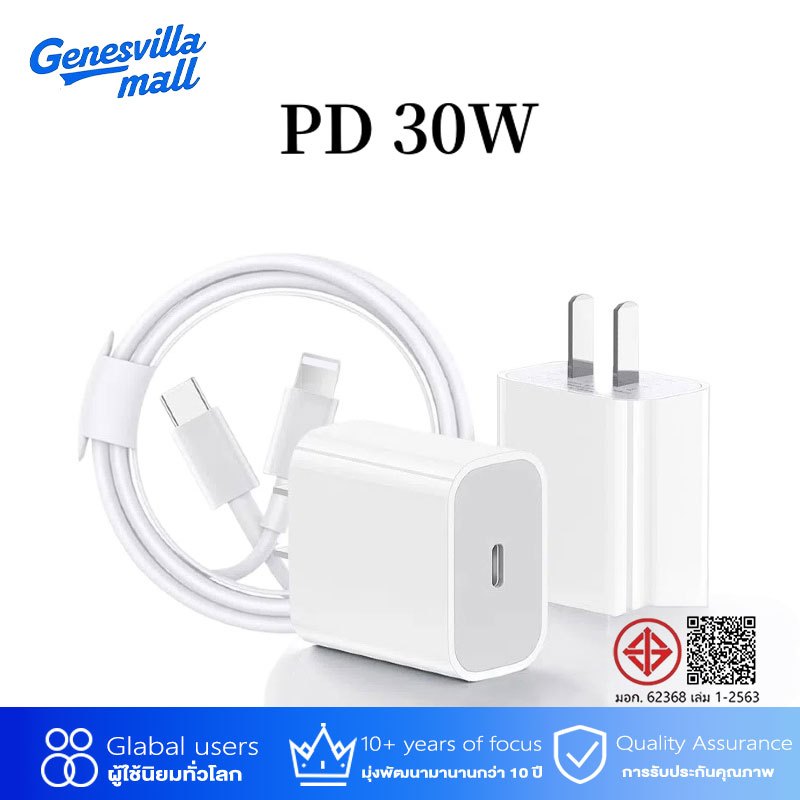 PD 30W Fast Charger สายชาร์จ Type C【หัวชาร์จเร็ว+สายชาร์จเร็ว】 (Power Adapter)รองรับ สายชาร์จไอโฟน
