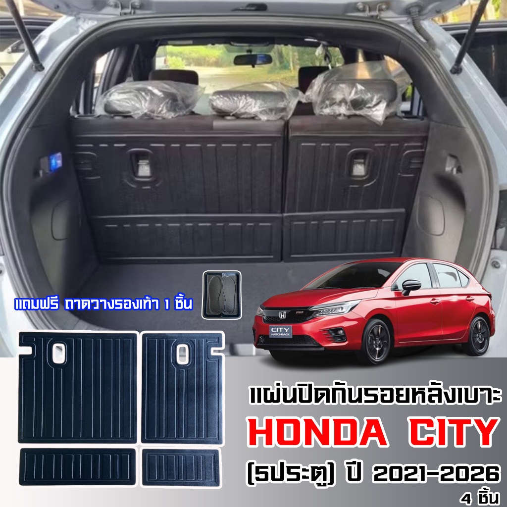 แผ่นปิดกันรอยหลังเบาะ HONDA CITY (รุ่น5ประตู) ปี 2021-2026 (4ชิ้น) City Hatchback กันรอยหลังเบาะแถว2
