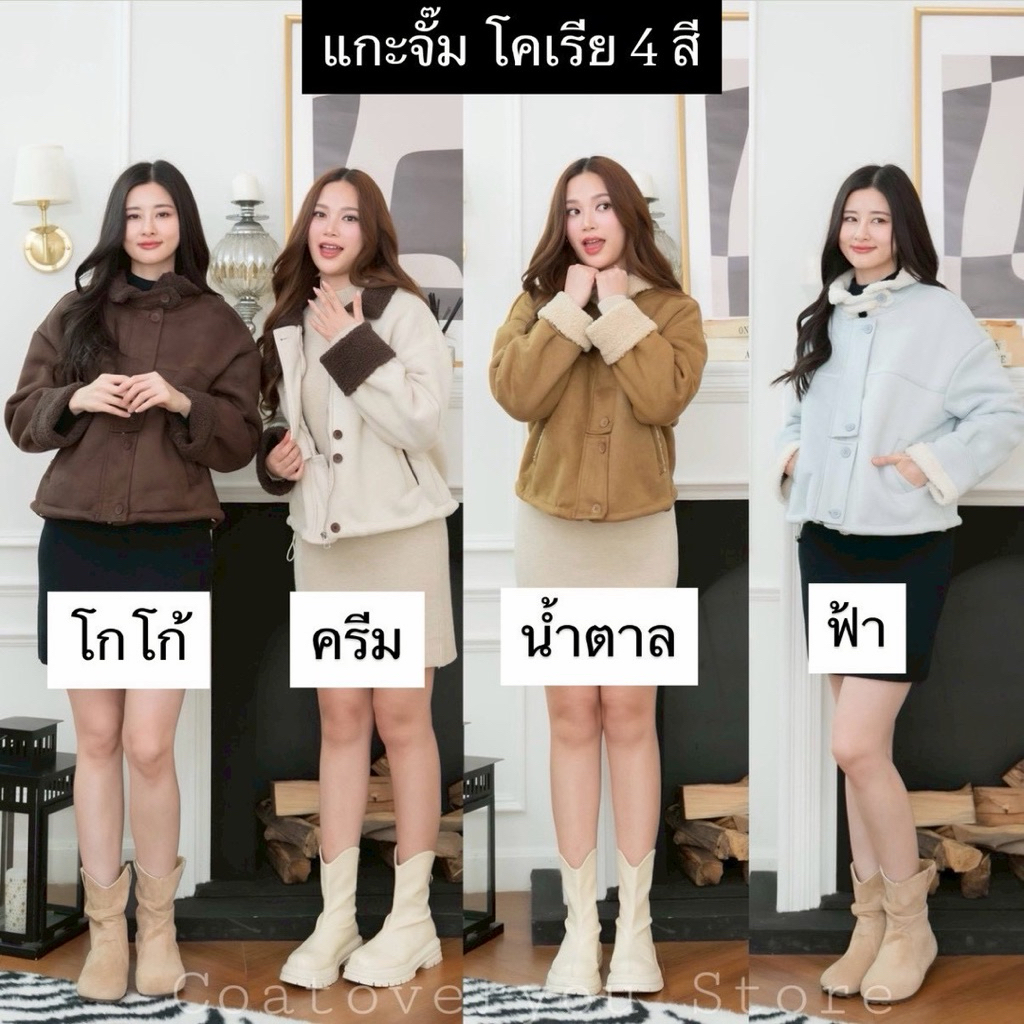 Cutest Korea Suede Jacket