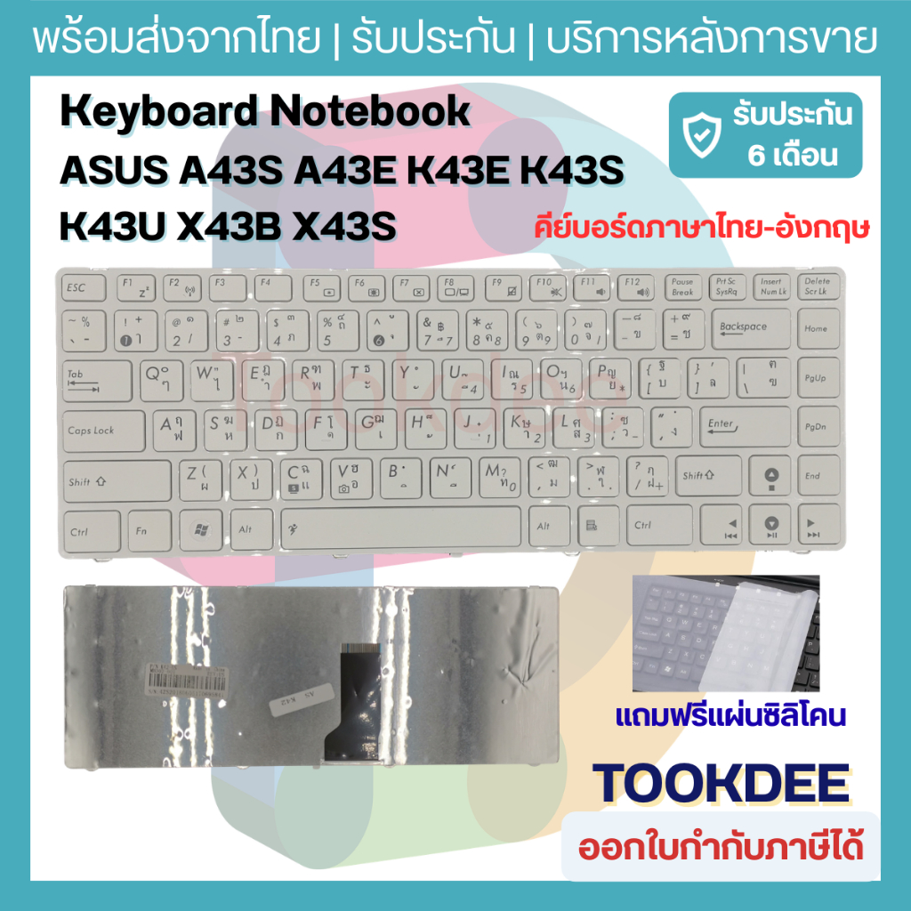 K116 ⌨️ คีย์บอร์ด สีขาว ASUS A43S A43E K43E K43S K43U X43B X43S K45A (ไทย-อังกฤษ) Keyboard Notebook 