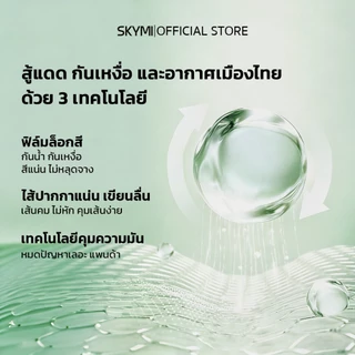 ซื้อ1แถม1! SKYMI เจลไลเนอร์+รีฟิล กันน้ำ กันเหงื่อ ติดทน ไม่เลอะ ไม่แพนด้า หัวบาง3มม. กรีดแม่นยำ มีอย.รับรอง พร้อมส่ง