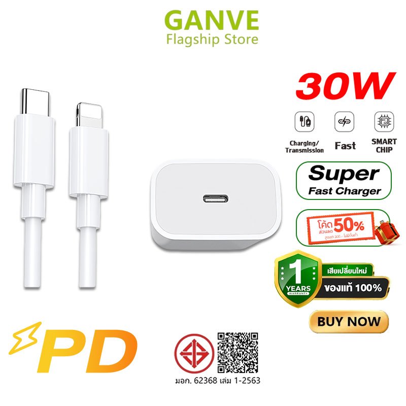 【หัวชาร์จ+สายชาร์จ】สายชาร์จ ชาร์จไว PD 30W /45W จากสายType-C to L Fast Charger สำหรับ i6-14 Pro Max