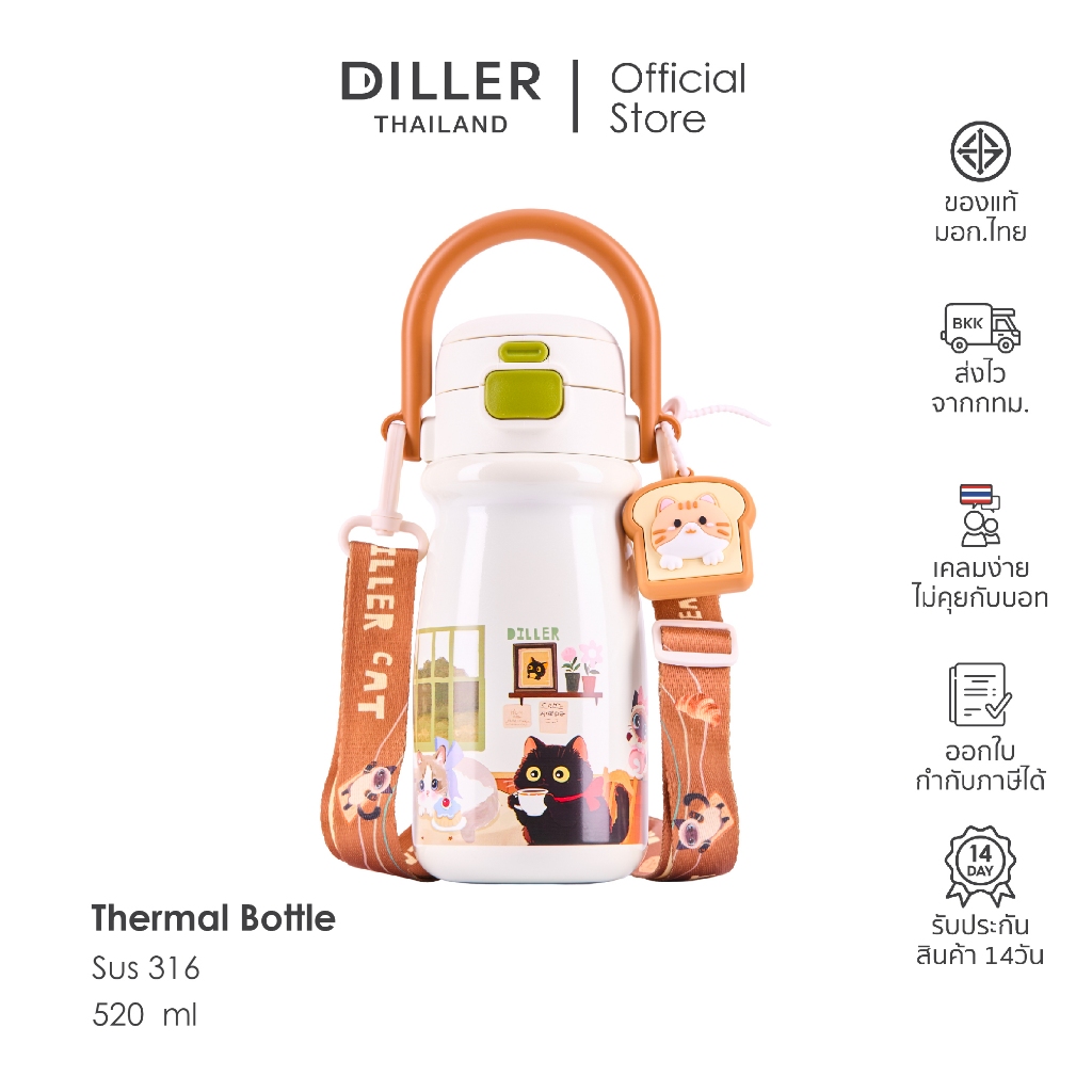 พร้อมส่งจากไทย Diller Thermo Flask 520 ml. (MLH9400) กระติกเก็บความร้อนและเย็น ฝา 2in1 หลอดดูดพร้อมยกดื่ม
