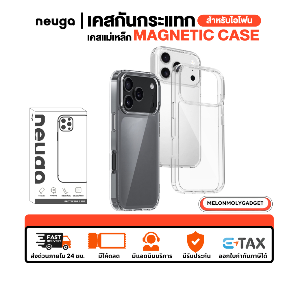 เคสใสสำหรับไอโฟน NEUGA เคสใส ไม่เหลือง กันกระแทก For iP 17 Pro Max/ 17 Air/17 Pro/17/16 Pro Max/15 P