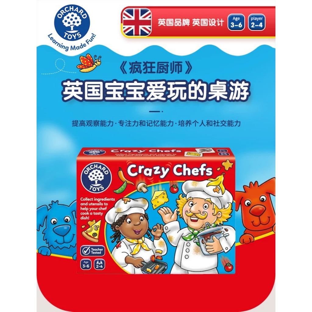 พร้อมส่ง Orchard Toys-Crazy Chefs