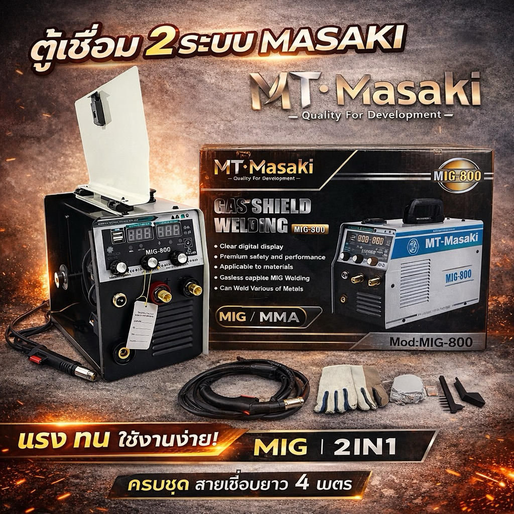 ตู้เชื่อมไฟฟ้า ตู้เชื่อม Mig 2 ระบบ MASAKI พร้อมช่องเสียบ USB ดิจิตอล รุ่น MK-800 ระบบ MIG และ MMA (สีแดง)