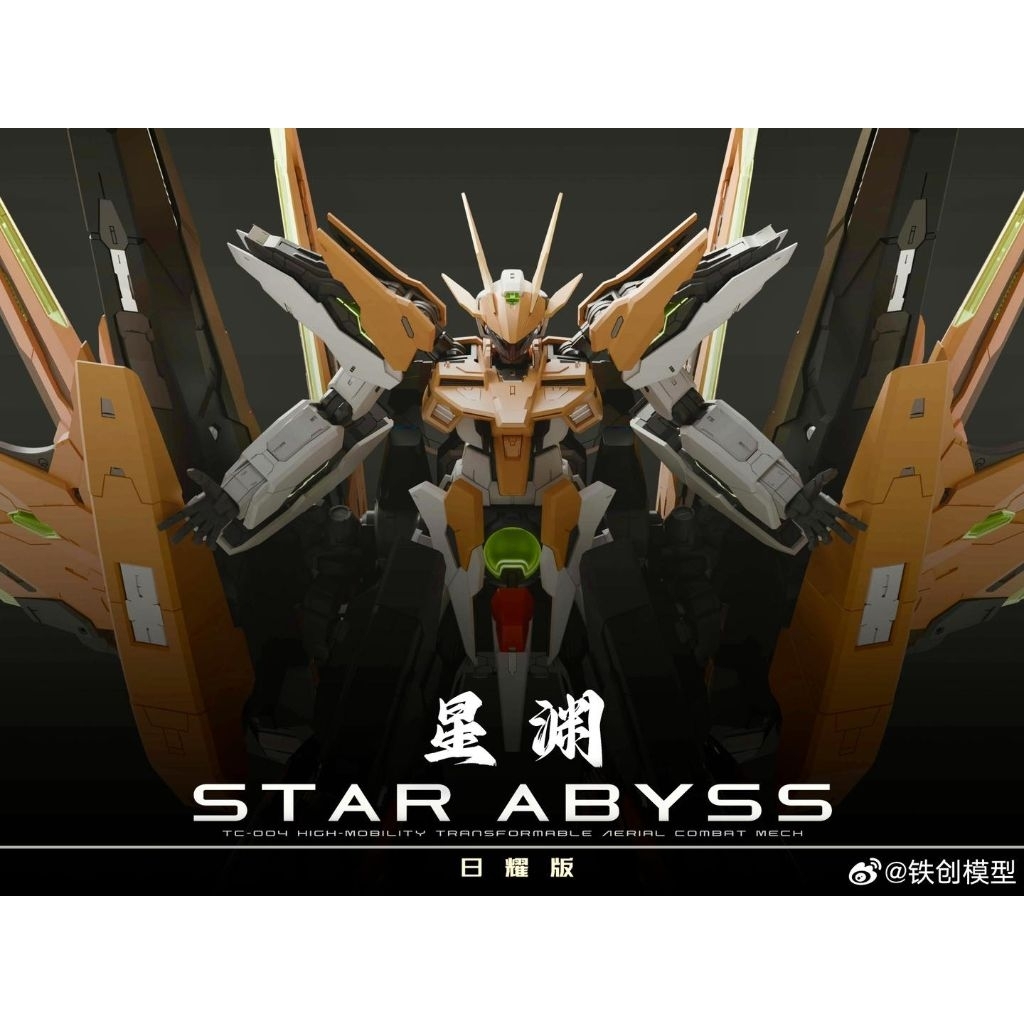 Star abyss 1/100 MG TC-004 MG harute gundam สีส้ม-สีม่วง พร้อมส่ง