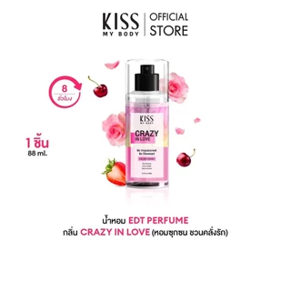 [ รวมกลิ่นขายดี 2025 ] Kiss My Body โลชั่นน้ำหอม / น้ำหอม EDT / เจลน้ำหอมอาบน้ำ มี 3 กลิ่นให้เลือก