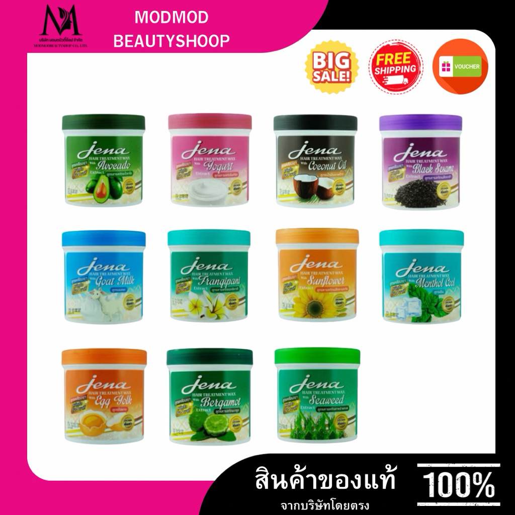 Jena hair treatment wax ครีมหมักผม จีน่า แฮร์ ทรีทเม้นท์ แว็กซ์