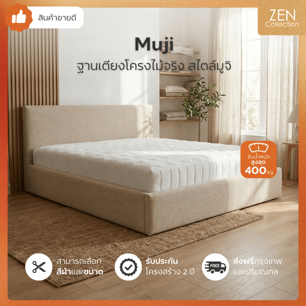 ZEN Collection เตียงนอน ฐานเตียง+หัวเตียง โครงไม้เต็ง 6ฟุต 5ฟุต 3.5ฟุต (ไม่รวมที่นอน) Muji Bedding F