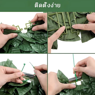 ต้นไม้ปลอม รั้วใบไม้ปลอม ดอกไม้ปลอม ประกอบฟรี รั้วตกแต่งสวน ใช้ได้ทั้งใน-นอกบ้าน ถอดได้ ใบไม้เทียมติดผนังขนาด