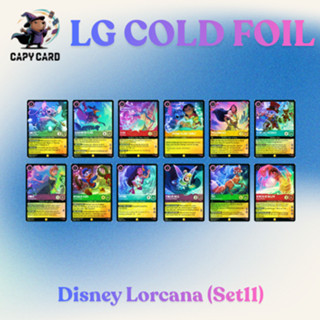 Disney Lorcana Set 11 ระดับ Legendary ทุกสี ( Cold Foil ) ทุ…