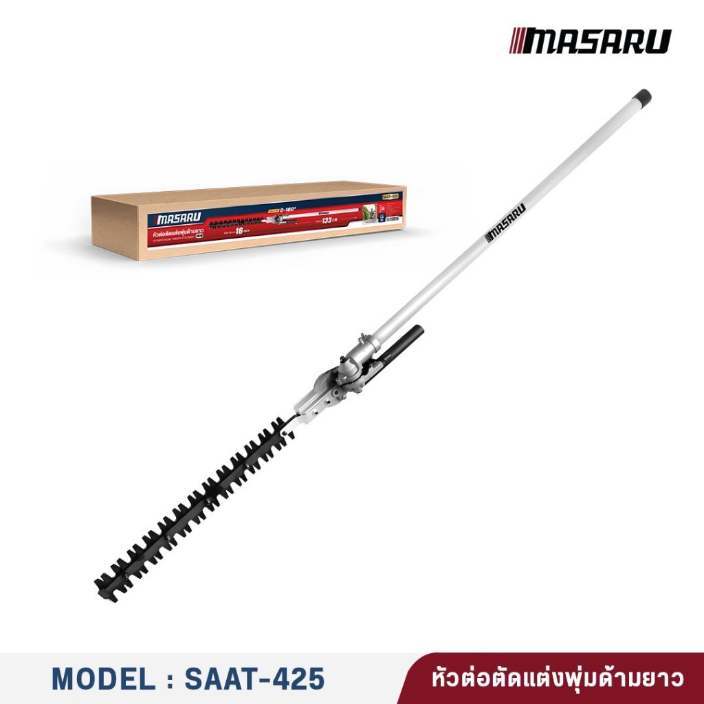 MASARU หัวต่อเครื่องตัดหญ้า SAAS-430 SAAT-425 SAAE-435 หัวตัดแต่งพุ่ม หัวเลื่อยโซ่