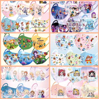 แมสเด็ก 4-12 ปี กรองฝุ่นละออง 3 ชั้น จำนวน 1 แพค(มี 10 ชิ้น) ซีลแยกทุกชิ้น เลือกลายได้