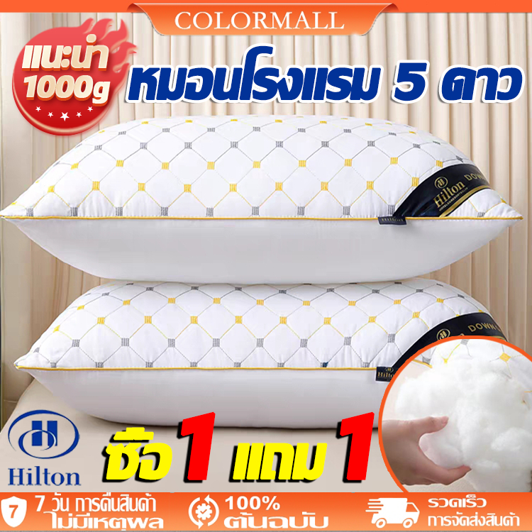 หมอนความฟู 500%🏆หมอนโรงแรม 1000g รองรับคอได้อย่างมีประสิทธิภาพ และคลายไหล่และคอได้อย่างง่ายดาย ป้องกันไรฝุ่น
