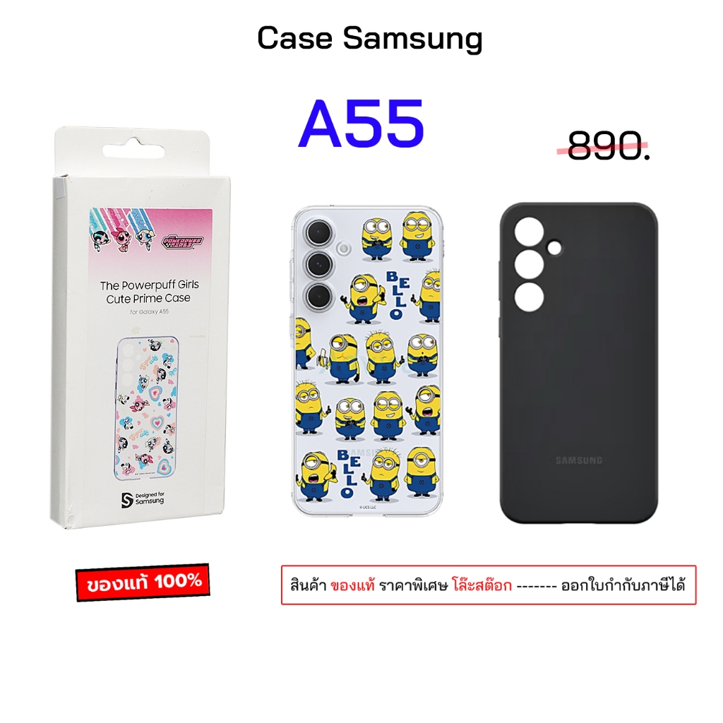 เคส A55 สำหรับ Samsung A55 5G Cover case samsung a55 cover กันกระแทก เคสa55 เคสซัมซุม a55 5g casea55