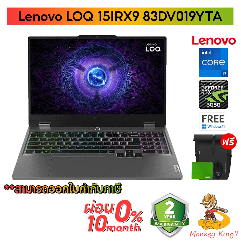 Notebook Lenovo LOQ 15IRX9 83DV019YTA /i7-13650HX/16GB/512GB M.2 SSD/RTX 3050 6GB/ By Monkeyking7