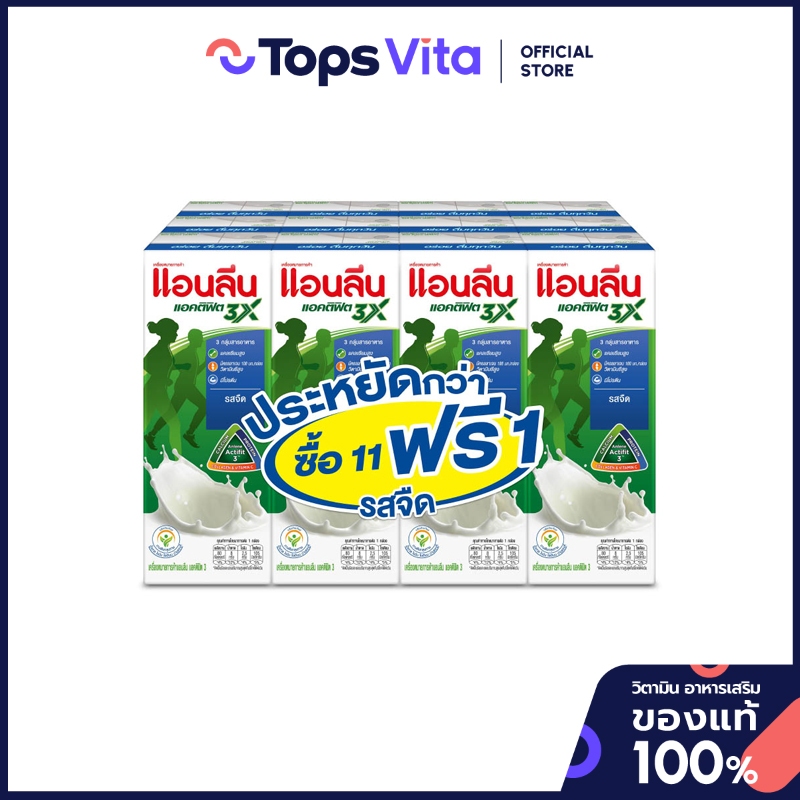 ANLENE แอนลีนแอคติฟิต3นมยูเอชทีรสจืด 180มล. แพค12 [9415007044000]