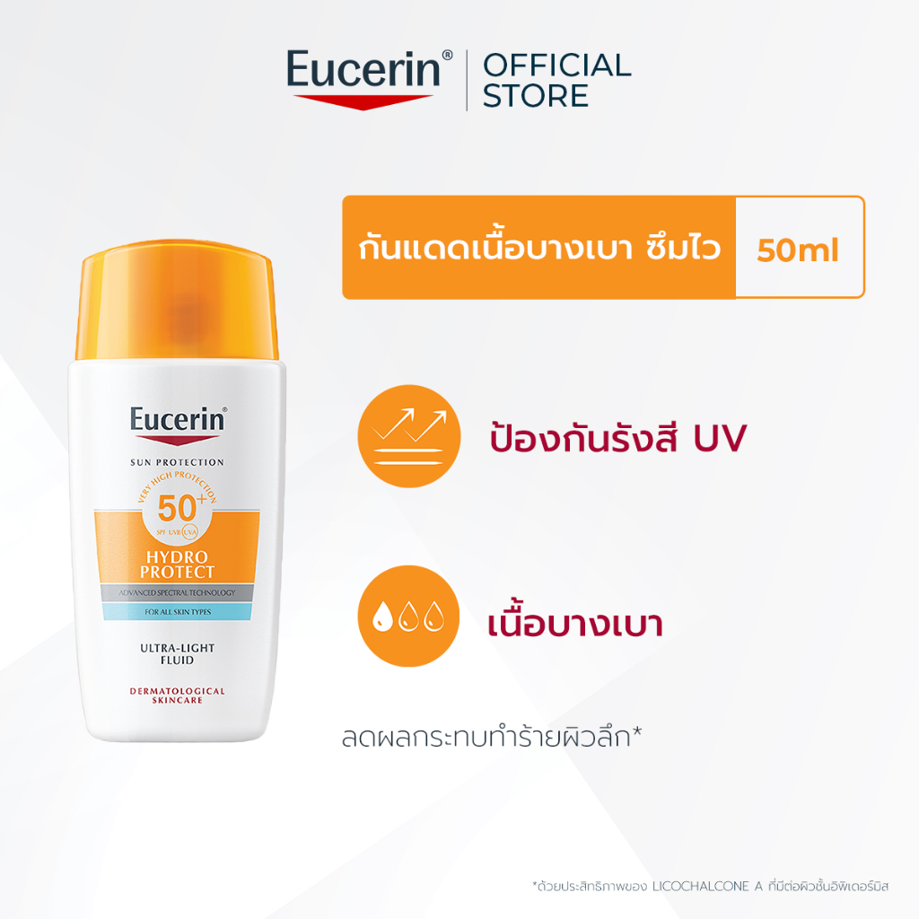 Eucerin SUN HYDRO PROTECT ULTRA LIGHT FLUID SFP50+ 50 ML ยูเซอริน กันแดดเนื้อบางเบา ซึมไว