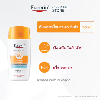 Eucerin SUN HYDRO PROTECT ULTRA LIGHT FLUID SFP50+ 50 ML ยูเซอริน กันแดดเนื้อบางเบา ซึมไว