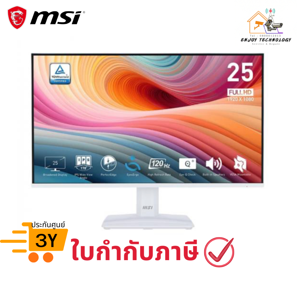 จอมอนิเตอร์ MSI PRO MP251W E2 ขนาด 24.5 นิ้ว 120Hz PerfectEdge Monitor ประกันศูนย์
