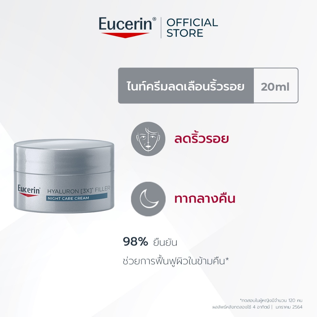 Eucerin HYALURON (3X) FILLER NIGHT CARE CREAM 20 ML