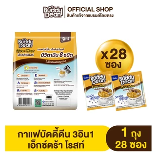 [ ยกลัง ] กาแฟ บัดดี้ดีน เอ็กซ์ตร้า รุ่น 25 ซอง (เลือกสูตรได้)