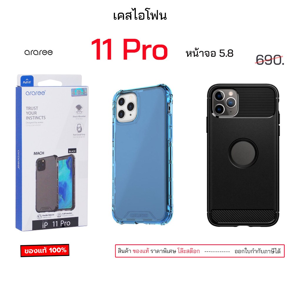 รวมแบรนด์ ดังๆ เคส11 Pro 5.8 สำหรับ เคสไอโฟน 11 Pro ของแท้ เคสไอโฟน11โปร เคสไอโฟน11pro case 11 pro c