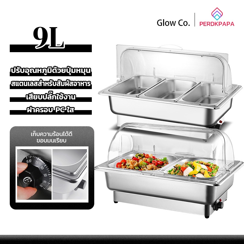 PERDKPAPA วัสดุที่ปลอดภัยสําหรับอาหาร 304สแตนเลส โรงแรมหรือบุฟเฟ่ต์ใช้ได้ แบบไฟฟ้า ถาดสแตนเลส ถาดใส่อาหาร