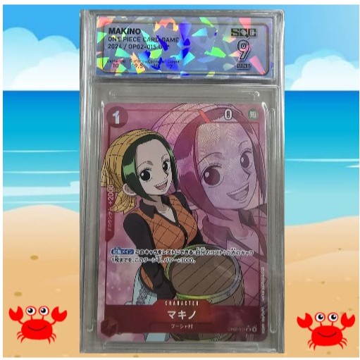 การ์ดวันพีช การ์ดเกรด SQC Makino SQC9 OP02 015 uc One Piece