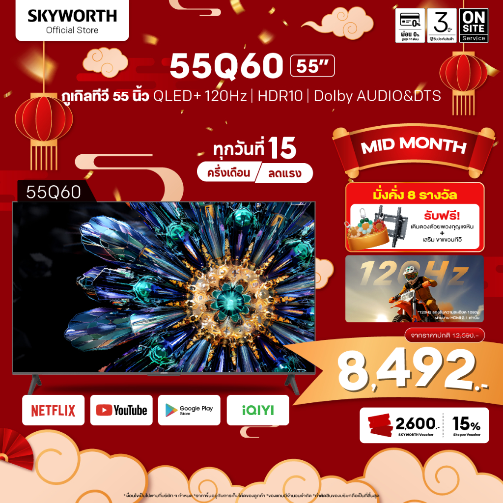 ใหม่ล่าสุด SKYWORTH 120Hz* QLED+ TV 55" รุ่น 55Q60 Google TV Wi-Fi Netflix โหลดแอพได้