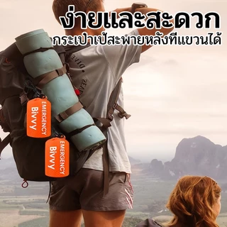 ถุงนอนฉุกเฉิน เต็นท์ฉุกเฉิน แบบกันน้ำ กู้ภัยสำหรับตั้งแคมป์และการเดินป่า