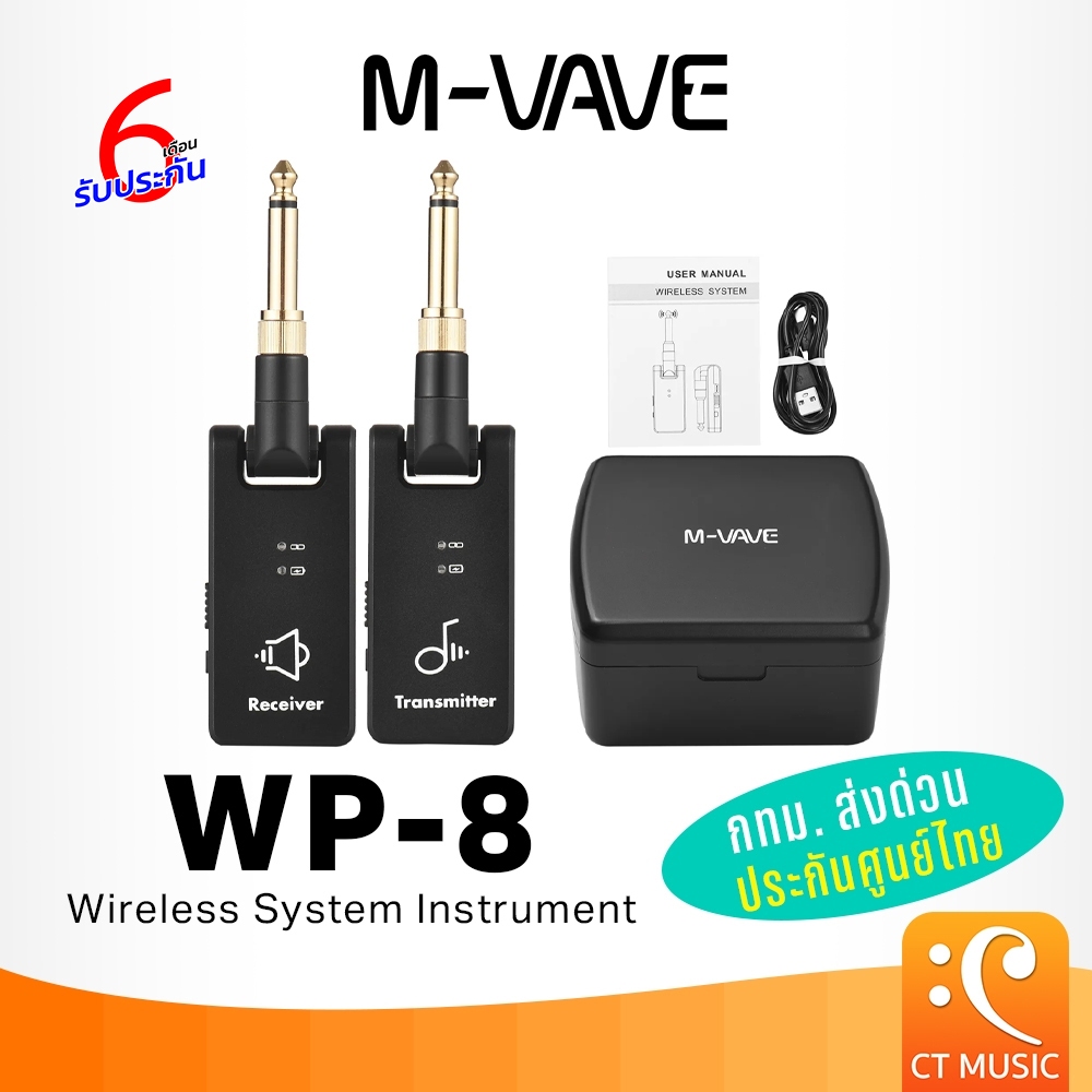 (ประกันศูนย์ไทย ส่งด่วนทันที) M-VAVE WP-8 Wireless System ไวร์เลสเครื่องดนตรี WP8