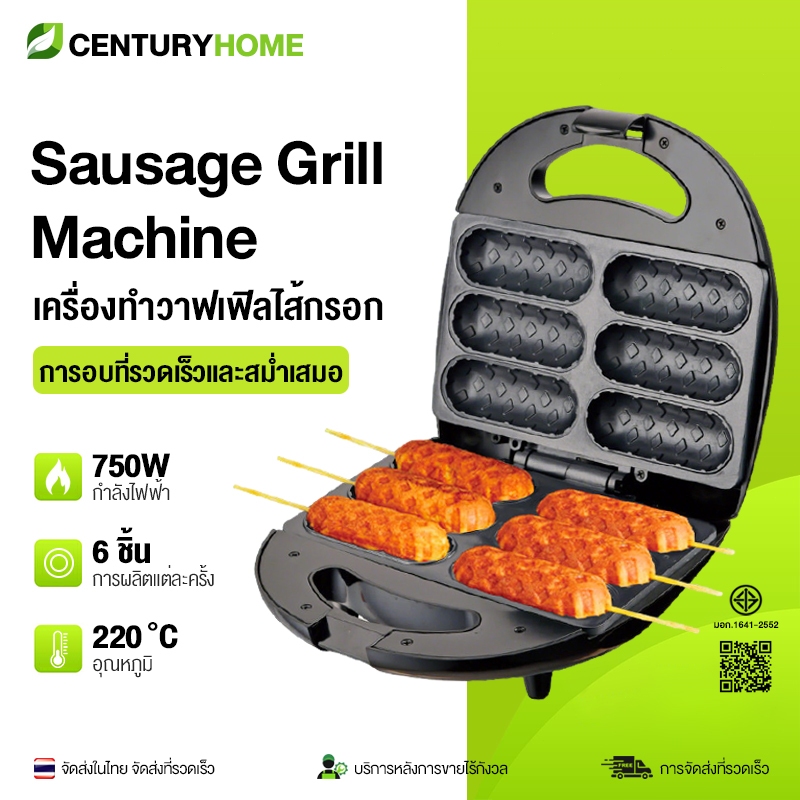 เครื่องทำวาฟเฟิลไส้กรอก 750W เครื่องทำวาฟเฟิล ครื่องทำขนม ทำขนม ครั้งละ 6 ชิ้น Non-Stick ทำความสะอาดง่าย เครื่องทำฮอทดอก