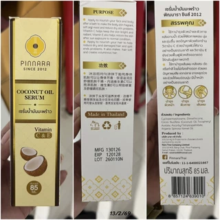 (เซต 10ขวด) พิณนารา เซรั่มน้ำมันมะพร้าว PINNARA Coconut Oil Serum ขนาด 85 ml.