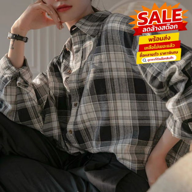 ล้างสต็อก🎀 HHB2865 เสื้อเชิ้ตผู้หญิง เสื้อคลุม ลายสก๊อต แขนยาว คอปก free size ทรงหลวมวินเทจ ฤดูใบไม้