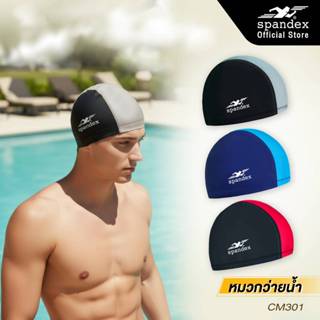 Spandex หมวกว่ายน้ำตัดต่อ เนื้อผ้าเรียบนุ่ม ตัดเย็บไม่มีตะเข…