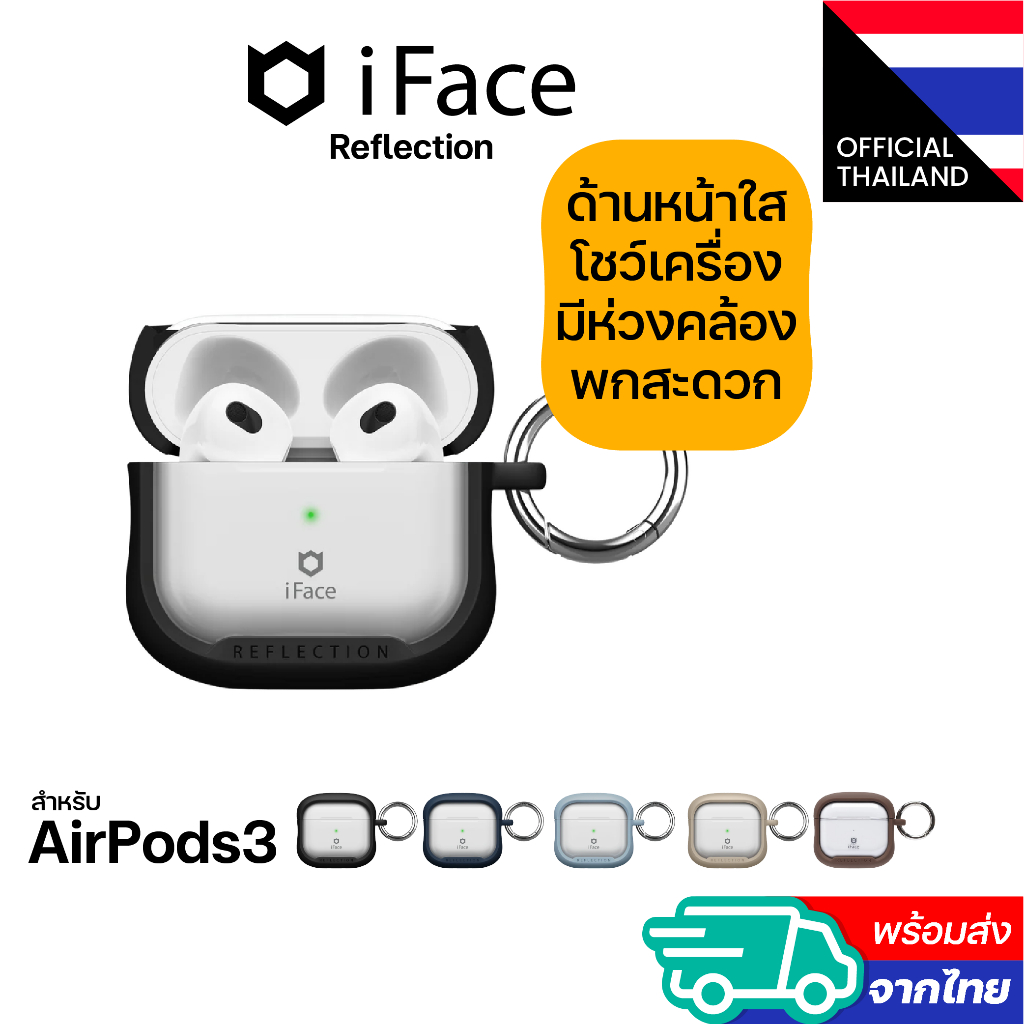 iFace Reflection เคส สำหรับ AirPods3