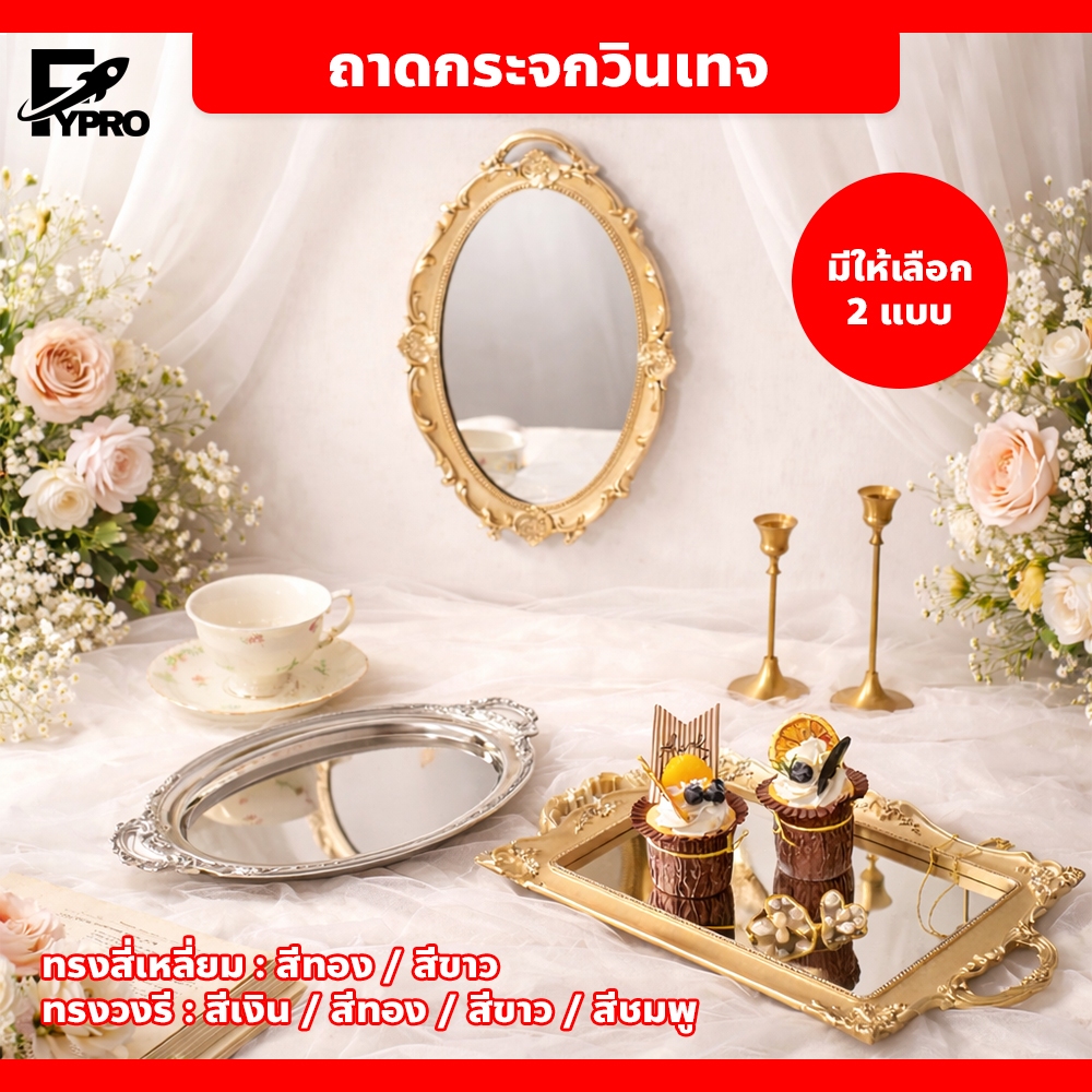 ถาดกระจกเงา สไตล์ยุโรป สำหรับใส่เครื่องประดับ พร็อพกระจกถ่ายรูป ดีไซน์หรูหรา ทันสมัย