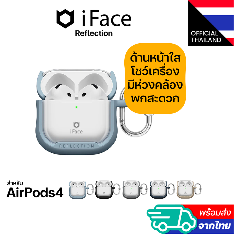 iFace Reflection เคส สำหรับ AirPods4