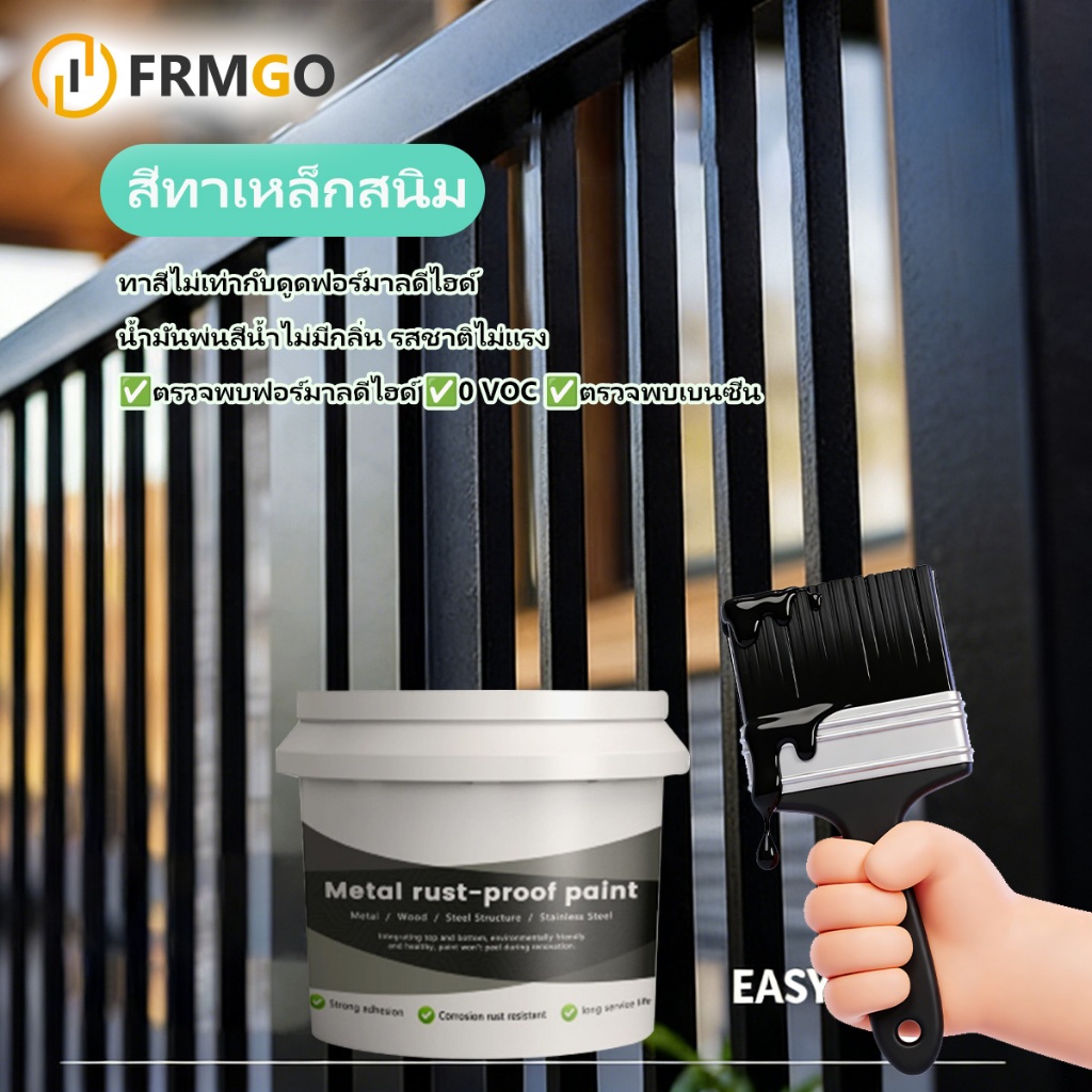 แห้งไวใน1นาที 1000g สีทาเหล็ก กันสนิม ป้องกันรอยขีดข่วน กันน้ำ กันแดด ไม่ต้องขัด ผิวสวยทนทาน280g