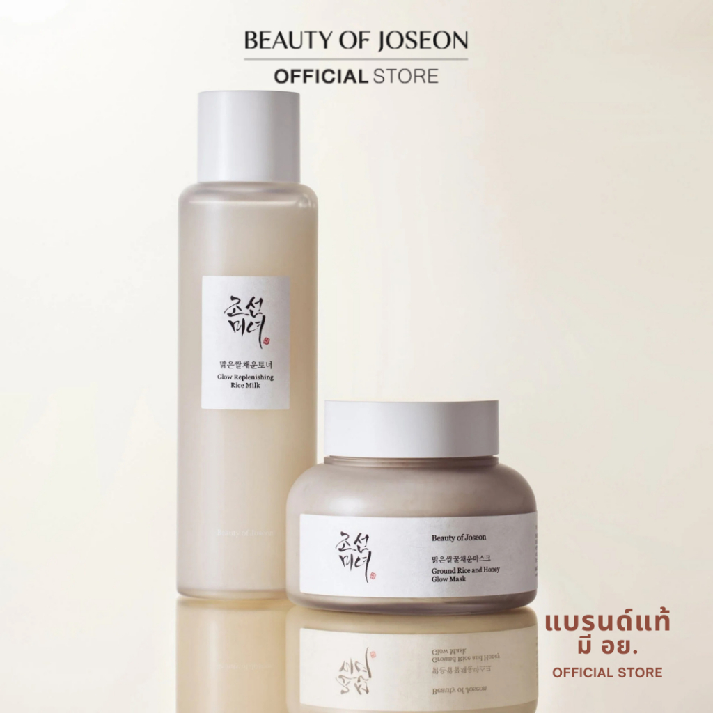 [SET] Beauty Of Joseon Glow Replenishing Rice Milk 150 ml+Ground Rice and Honey Glow Mask