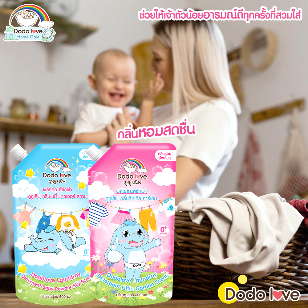 DODOLOVE Home Care น้ำยาซักผ้า - ปรับผ้านุ่มเด็ก ถุงเติม 600 ml ผลิตภัณฑ์ซักผ้าเด็ก กลิ่นหอมยาวนาน - 5