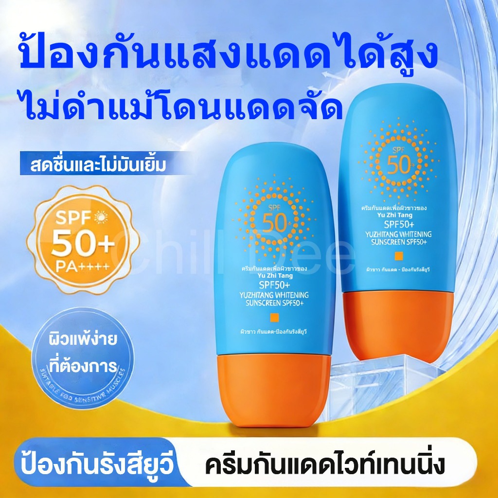 ครีมกันแดดกันน้ำกันเหงื่อ ใบหน้าร่างกายที่มีอยู่ PA++++ SPF50+ ไวท์เทนนิ่งและกระจ่างใส ไม่เหนียวเหนอะหนะ สดชื่น 50ก สินค้า
