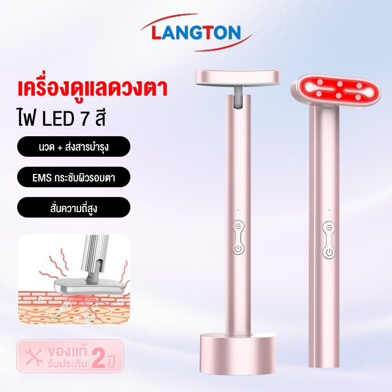Langton 4 In 1ไฟ LED สีแดงบำรุงรักษาผิวหน้าอุปกรณ์นวด EMS เครื่องนวดหน้าครีมแต่งหน้าเสริมสวยอุป