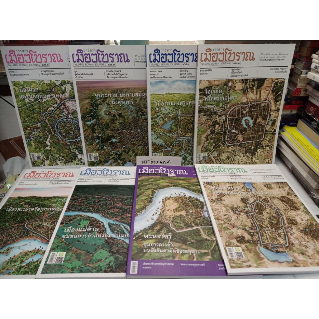 เมืองโบราณ ปกเมืองโบราณทั่วประเทศไทย 8 ปก หนังสือใหม่ สภาพดี