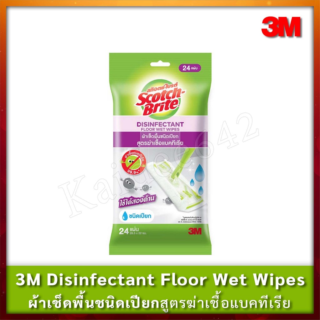 3M Scotch-Brite สก๊อตช์-ไบรต์ ผ้าเช็ดพื้นฆ่าเชื้อ ชนิดเปียก 24แผ่น ใช้แล้วทิ้ง
