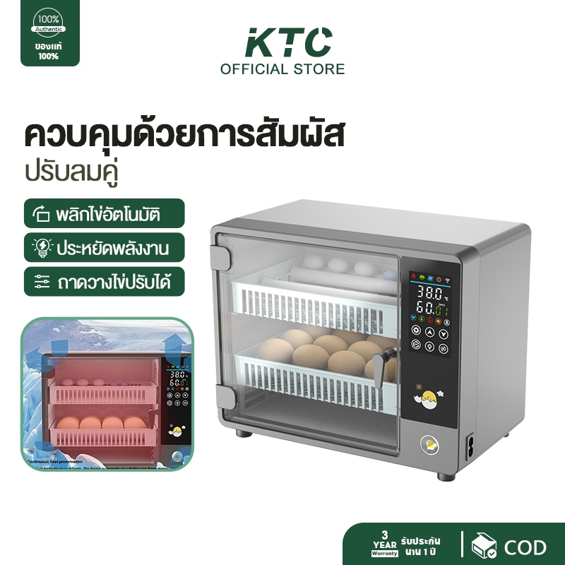 เครื่องฟักไข่24ฟอง ตู้ฟักไข่ควบคุมอุณหภูมิอัตโนมัติ เครื่องฟักไข่อัจฉริยะแบบอัตโนมัติ ถาดวางไข่ปรับไ