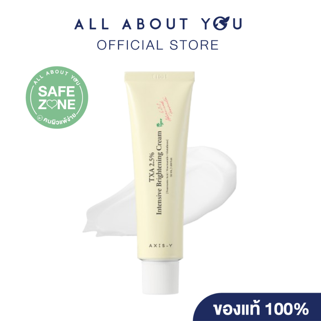 [ NEW ] AXIS-Y  TXA 2.5% Intensive Brightening Cream  50 ml